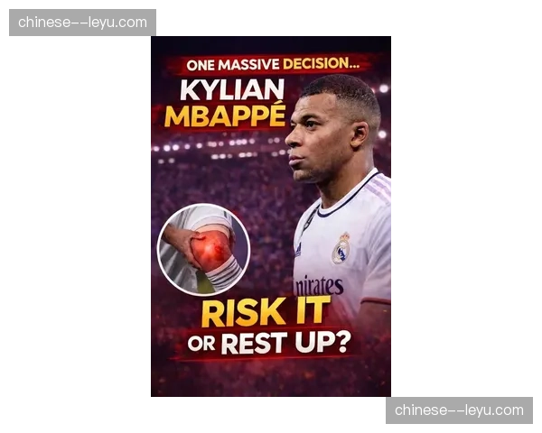 姆巴佩伤情更新，预计缺席对阵里昂关键战，巴黎前场压迫体系面临调整